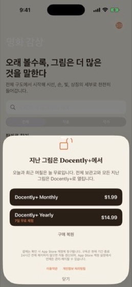 Docently