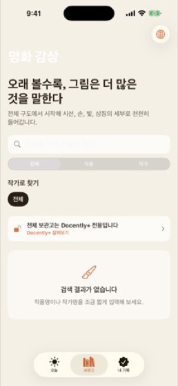 Docently